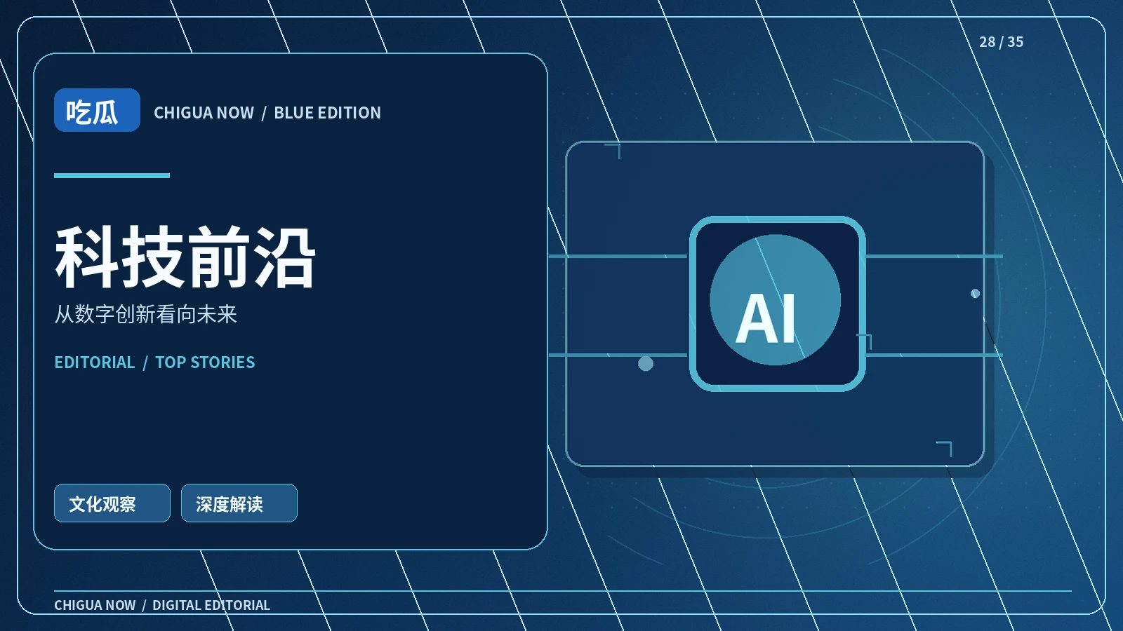 AI摘要好用，但还需要人工复核